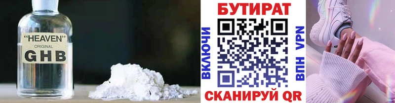 продажа наркотиков  Белая Калитва  Бутират Butirat 