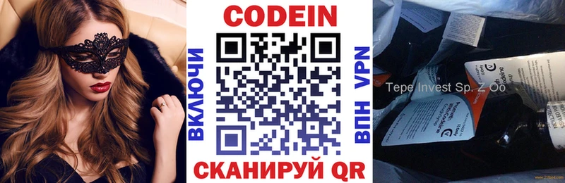 Codein Purple Drank  Белая Калитва 