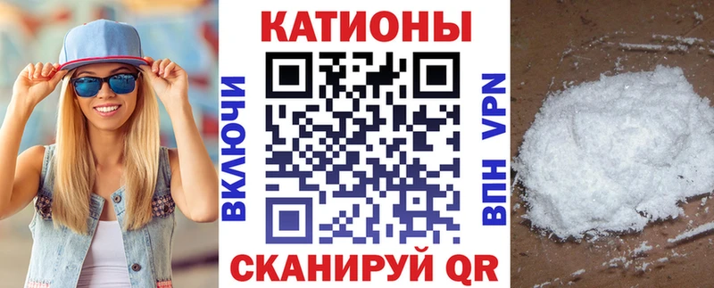 маркетплейс состав  Белая Калитва  МЯУ-МЯУ кристаллы 