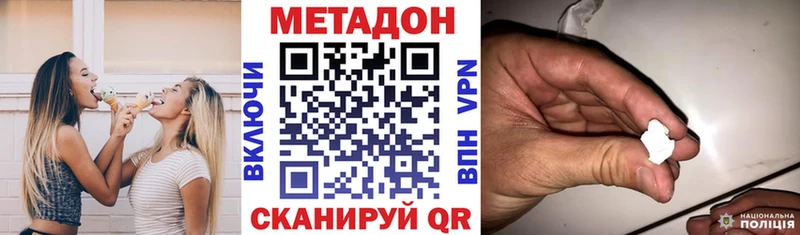 MEGA ссылки  Белая Калитва  Метадон VHQ  где купить наркоту 
